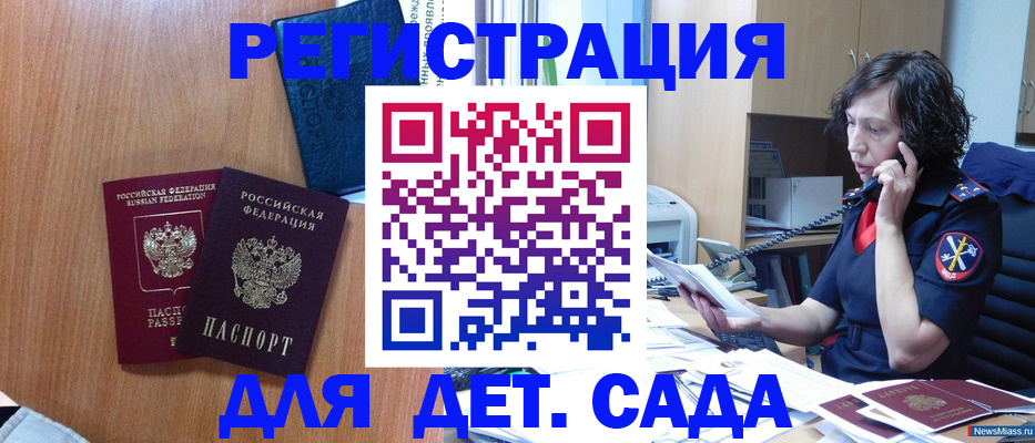 прописка поиск в Балее