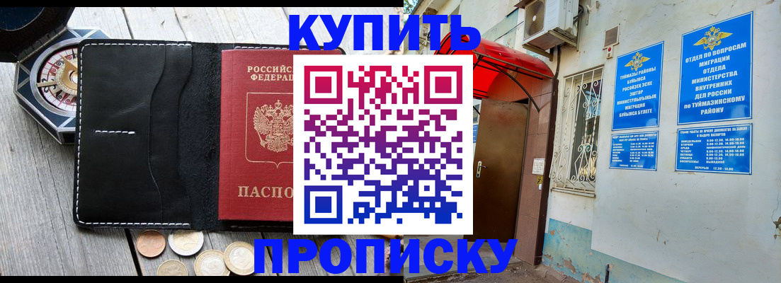 регистрация для школы в Балее